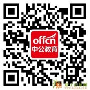 2015江门粤东西北事业单位面试题目：追求梦想要确定方向