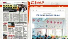 2015年华南师范大学爱教计划幼师招生简介