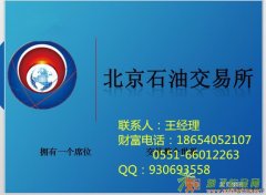 现货石油代理你了解多少