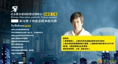 民办教育报国联盟联邦会·投融资场