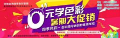 色彩顾问是做什么的？重庆哪里学习色彩顾问服装搭配师形象设计师