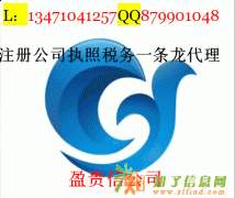 南宁注册公司多少钱，快捷诚信代理注册公司找盈贵信公司