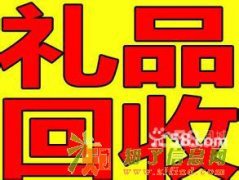 回购冬虫夏草 回购燕窝 回购海参 海淀回收 上门回收