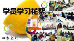广州服装色彩搭配|色彩顾问形象设计培训|广州色彩搭配师职业培