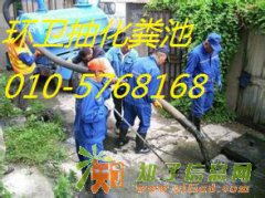 丰台区看丹桥化粪池清理5726-8168清掏隔油池