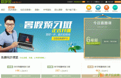 暑假中小学数学免费一小时直播录播课