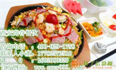 特色铁板炒饭培训中心、铁板炒饭怎么做、西安小吃培训