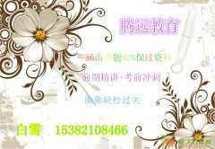 腾远高含金量，高通过率，助您成就梦想