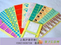 上海奉贤区快印 单页 彩页 折页 广告纸 标签 说明书 KT