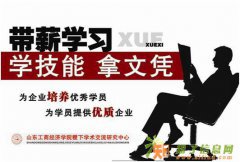 社会在职人员怎样获得高学历？