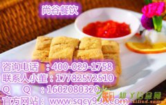 臭豆腐小吃的做法、臭豆腐独家秘方、陕西特色小吃