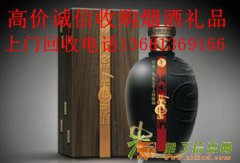 北京西城回收红标董酒回收茅台酒回收冬虫夏草