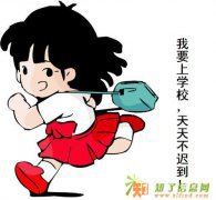 让孩子热爱学习