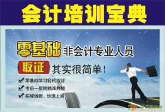 红光电大会计培训中心2013下半年会计培训现已开始
