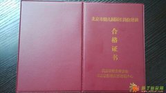 2015幼儿园园长报名哪家强，我在这里等着您呢