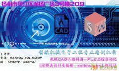 扬州三菱/西门子plc编程设计培训机构