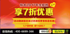 9月20日太奇MBA/MPAcc系统二班火热开班