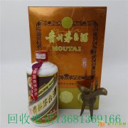 青岛高价上门回收茅台酒北京回收茅台酒