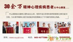 四平市治疗失眠方法【好大夫】