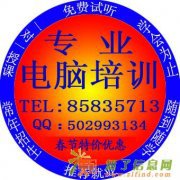 平面设计，ps培训，装潢设计，3d培训，八里庄，十里堡培训学