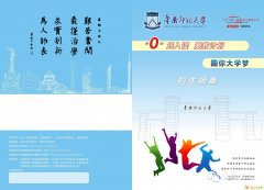 爱教计划助贫困学子圆大学梦