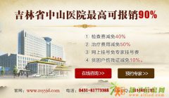 吉林市治疗失眠最好的大夫是哪个【39健康网】