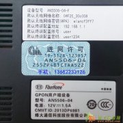 烽火an5506-04-fgpon无线光纤猫wifi onu