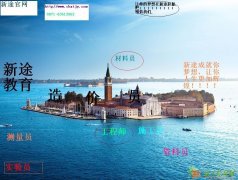 云南造价员培训 面授班