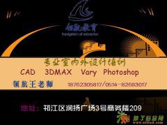 扬州建筑效果图设计培训，扬州CAD建筑施工图培训