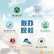 桐乡成人大专本科报名