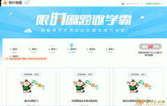 永久数学直播免费课堂