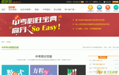 想要中考高分？快来数学加找高分宝典吧