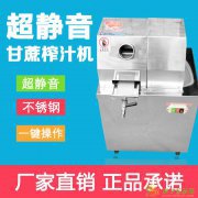 甘蔗机 榨甘蔗汁机器 电动甘蔗机 加工甘蔗汁 ganzhej