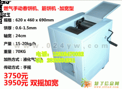 筋饼机|筋饼机器|自动筋饼机|燃气筋饼机|电动筋饼机|筋饼机