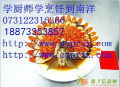 90后毕业做什么好?学厨师好吗,厨师培训贵不贵