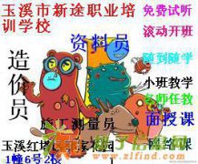 云南玉溪施工测量员培训学校