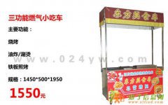 特色小吃车 多功能小吃车 小吃车价格 小吃车配方