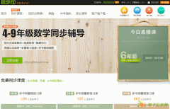 在线直播中小学数学网络课，录播课