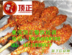 重庆顶正来学变态烤翅做法