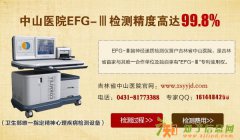 四平市治疗失眠价格多少【好大夫】