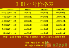 买的淘宝小号安全吗？在哪买,淘宝小号怎么买？