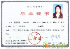 一年制专、本科、可申请学士学位、保障签约。