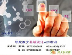 扬州园林景观设计培训，扬州景观规划设计培训