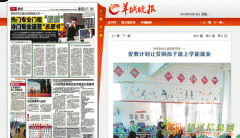 0元爱教计划是一个扶贫助学的爱心计划