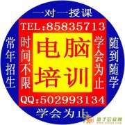 朝阳区潘家园，北京贝斯特电脑培训学校，三间房附近