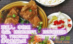 湖州怎么加盟排骨米饭才知道是正宗的味道呢