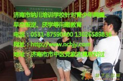 戒网瘾之后的转变|临沂戒网瘾学校|淄博叛逆教育|纳川戒网瘾