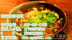 制作冒菜的配方配料、学冒菜哪里最正宗、陕西小吃培训