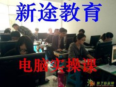 昆明新途教育工程造价员培训班招生