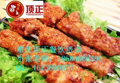 无烟烧烤培训无烟烧烤怎么做无烟烧烤的配料